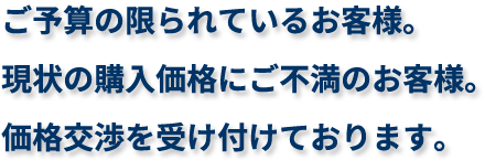 『消耗品の品質やコストを見直したい』そう感じられたときに…私たちには経験とアイデアがあります。